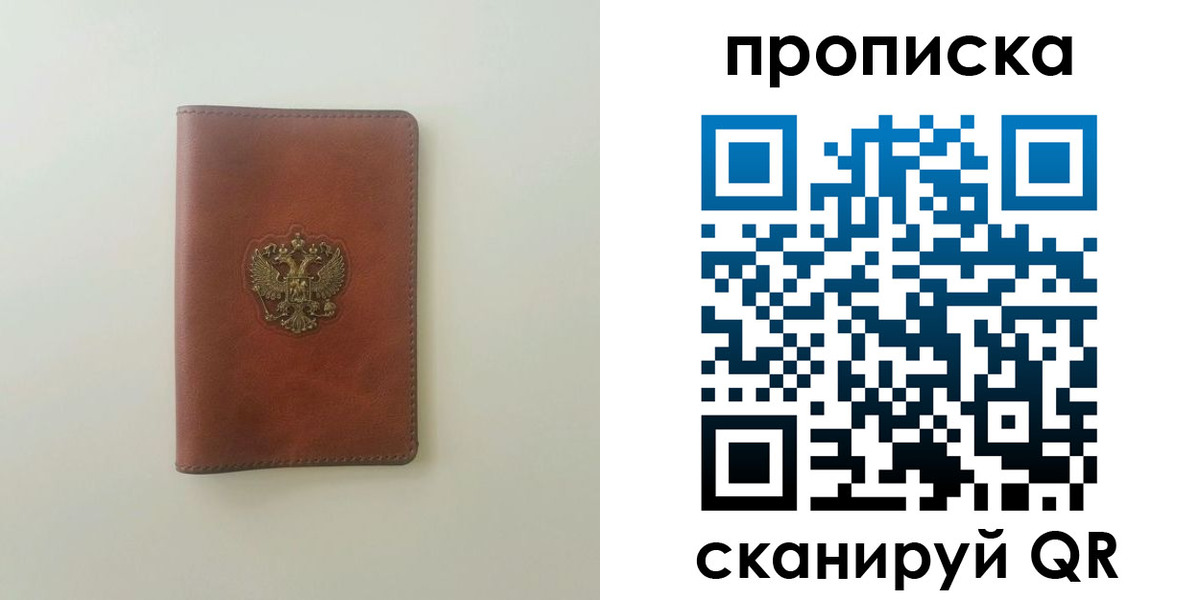 временная регистрация надежно в Кольчугино