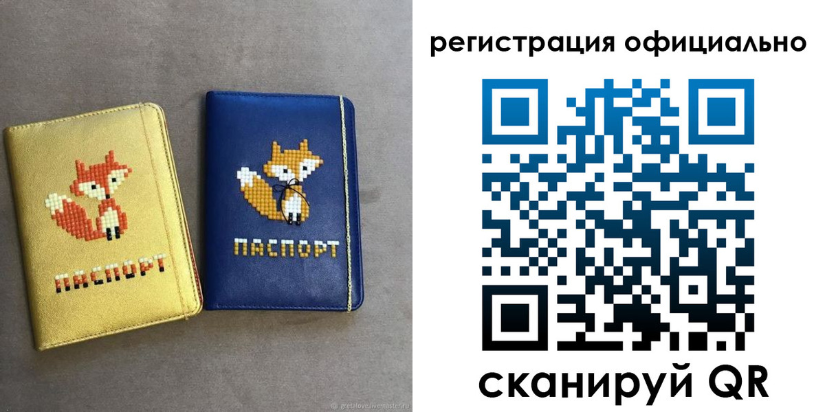 прописка для школы в Кольчугино