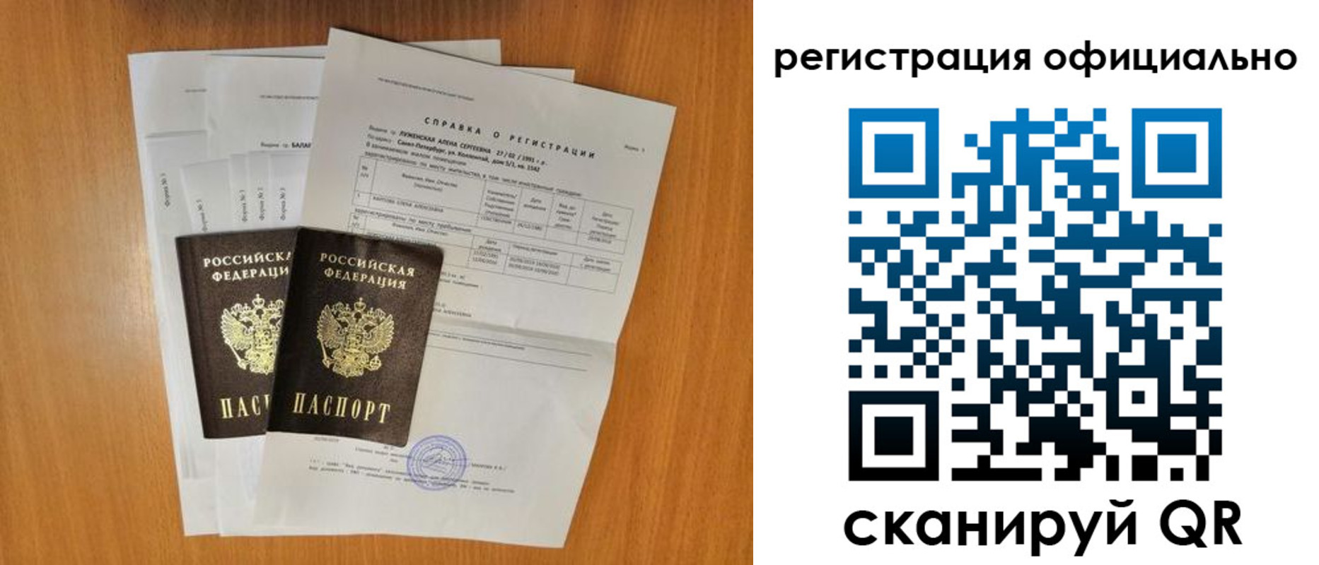 временная регистрация купить в Кольчугино